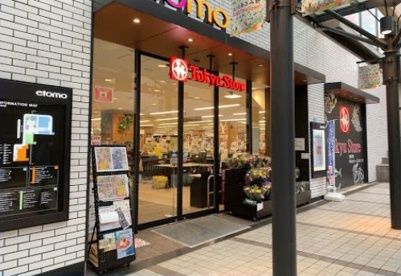 東急ストアあざみ野店の画像1
