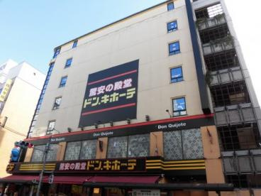 ドン・キホーテ吉祥寺駅前店の画像1