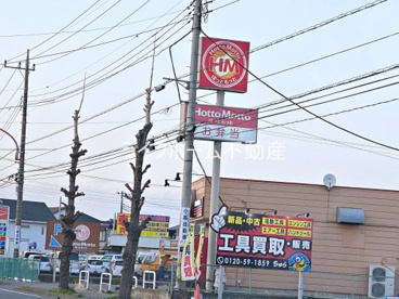 ほっともっと 川越上野田町店の画像1