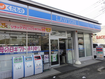 ローソン 稲毛小仲台店の画像1