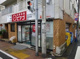 ｍｉｎｉピアゴ代々木駅東口店の画像