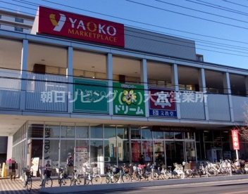 ヤオコー 岩槻西町店の画像1
