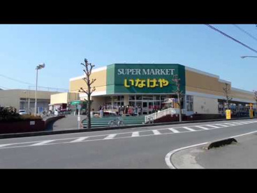 いなげや 上尾沼南駅前店の画像1