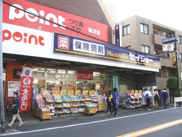 くすりセイジョー駒沢大学駅前店の画像1