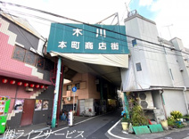 木川本町商店街
