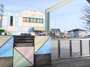 認定こども園みのり幼稚園の画像1