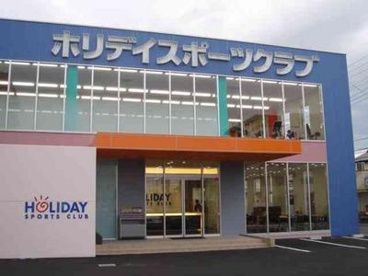 ホリディスポーツクラブの画像1