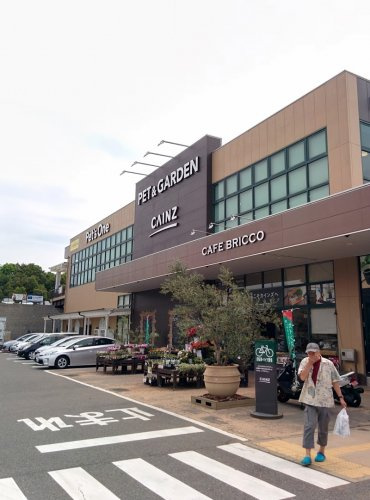 カインズ神戸ひよどり台店ペット ガーデン館情報ページ 垂水で賃貸マンションをお探しならホームメイトfc垂水駅前店