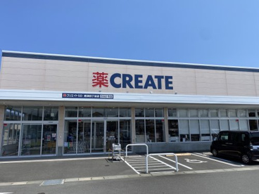 クリエイトSD(エス・ディー) 焼津四丁目店の画像1
