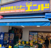 業務用食品館 中崎町店
