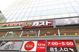 ガスト 府中けやき通店(から好し取扱店)