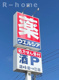 ウエルシアつくば桜店の画像