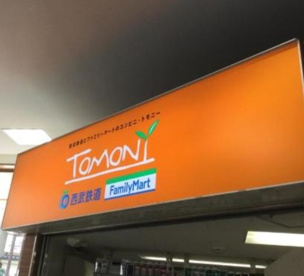 ファミリーマート トモニー中村橋駅店の画像1