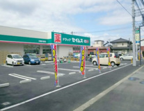 ドラッグセイムス川越小室店