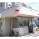 杉並警察署署和田本町交番の画像