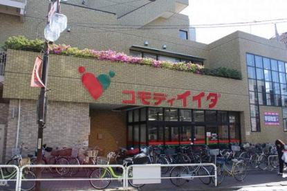 コモディイイダ上板橋店の画像1