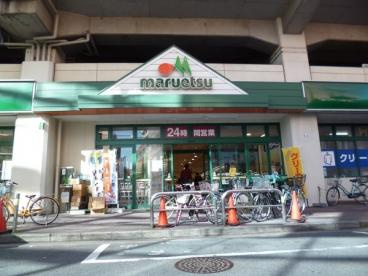 マルエツ浮間舟渡店の画像1
