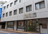 さわやか信用金庫下丸子支店