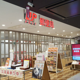 板橋前野郵便局の画像1
