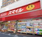 ドラッグストアスマイル西馬込店