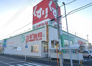 スギドラッグ 戸田店の画像1