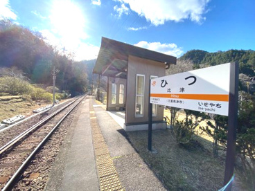 JR名松線「比津駅」の画像1