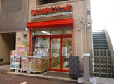 まいばすけっと 雑色駅前店