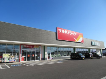 ツルハドラッグさくら氏家店 の画像3