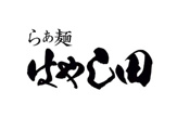 らぁ麺はやし田 国立店