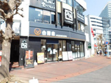 吉野家 大船笠間口店