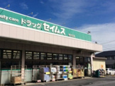 ドラッグセイムス緑が丘店