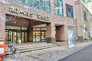 maruetsu(マルエツ) 成田ニュータウン店の画像1