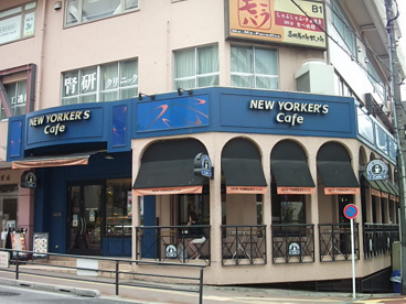 ニューヨーカーズ・カフェ　高田馬場１丁目店の画像1
