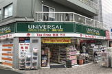 ユニバーサルドラッグ 浅草六区店