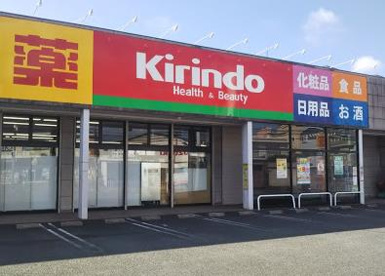 キリン堂 摂津千里丘店の画像1