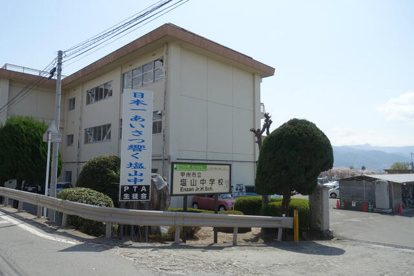 甲州市立塩山中学校の画像1