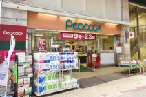 ピーコックストア 阿佐谷店