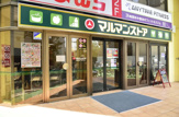 マルマンストア 椎名町店