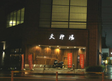 銭湯 北品川温泉 天神湯