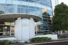 品川健康センター