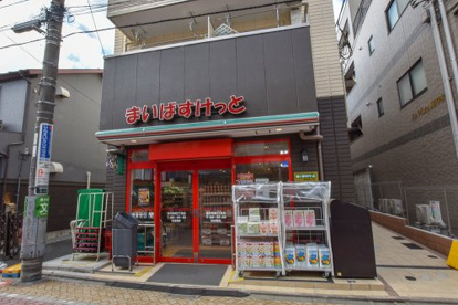 まいばすけっと 高円寺南3丁目店の画像1
