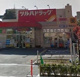 ツルハドラッグ南品川店の画像