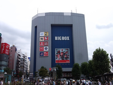 BIG BOX 高田馬場の画像1