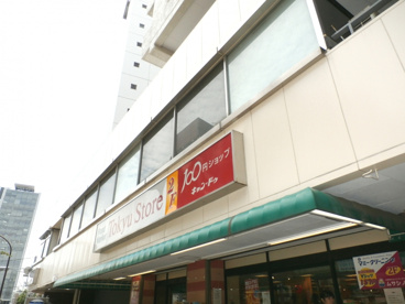 東急ストア 目黒店の画像1