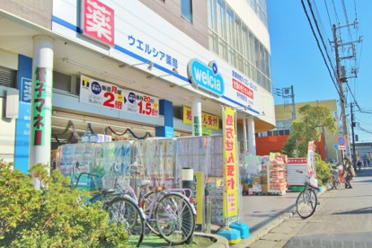 ウエルシア南行徳駅前店の画像1