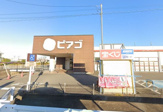 ピアゴ 香貫店