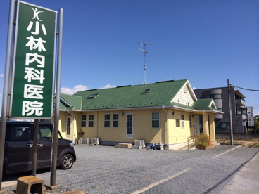 小林内科医院の画像1
