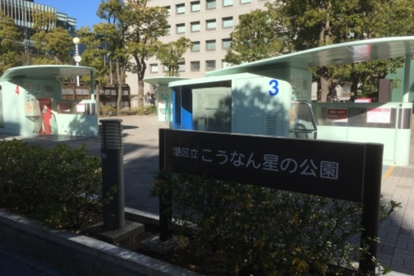 こうなん星の公園の画像1
