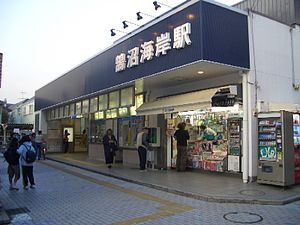 鵠沼海岸の画像1