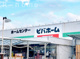 ビバホーム 水海道店の画像